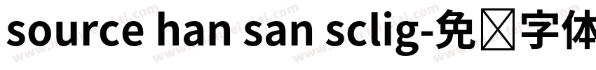 source han san sclig字体转换